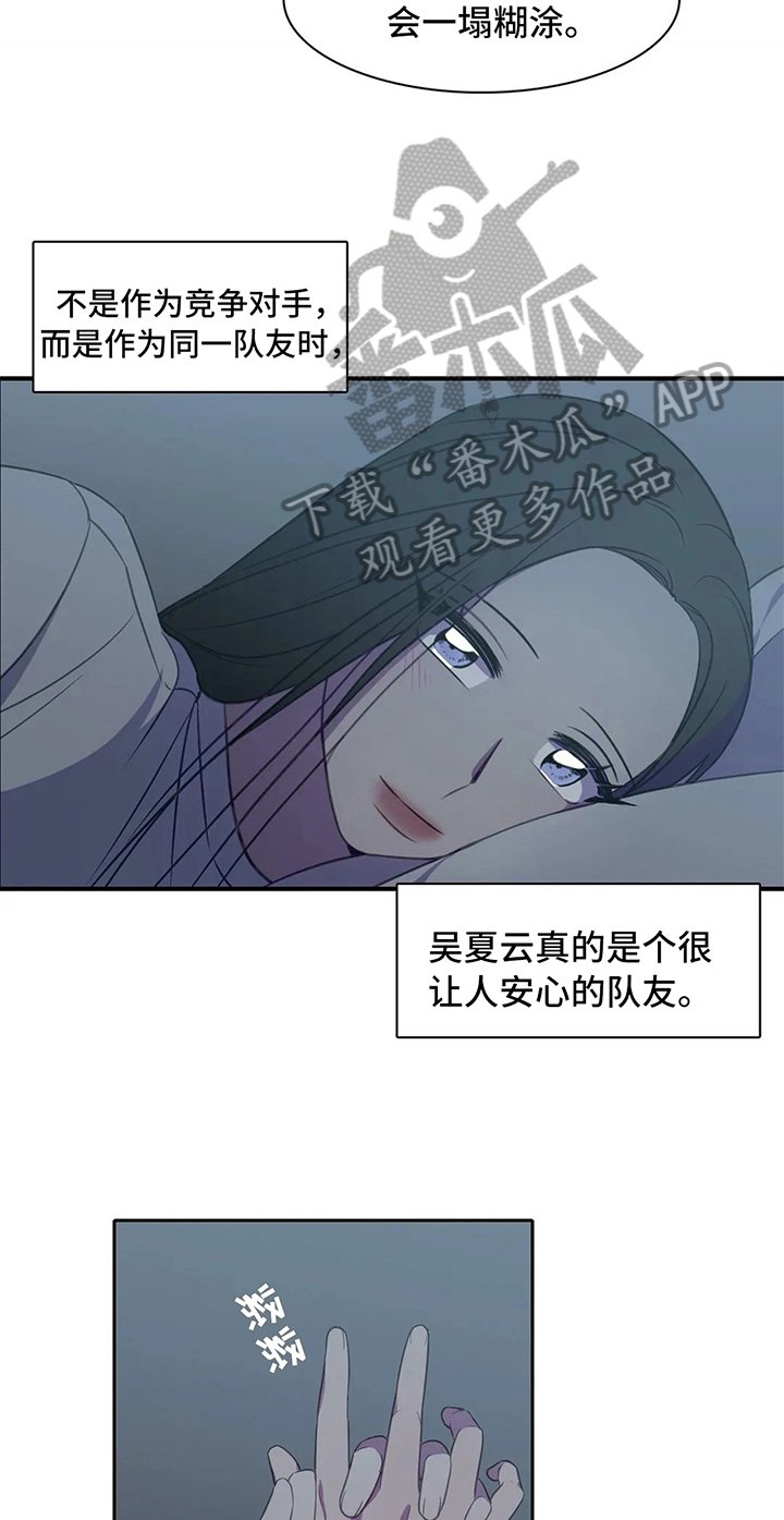 第31章：枕头战
