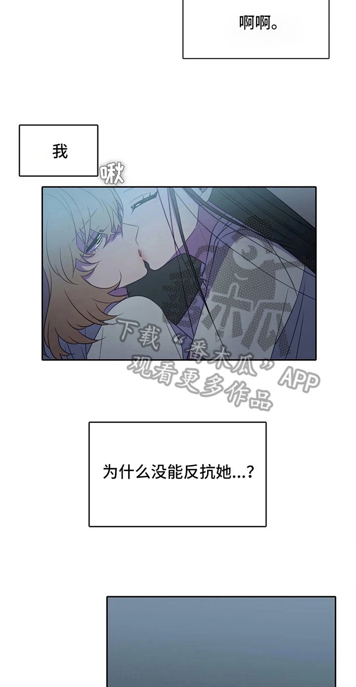 第32章：没反抗