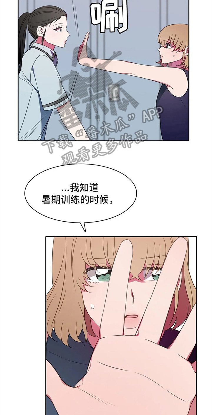 第33章：斗志