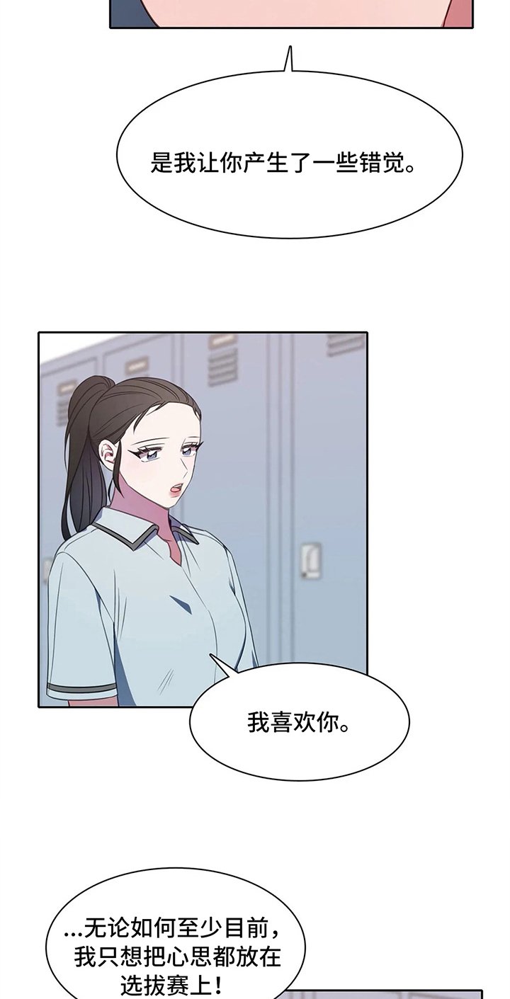 第33章：斗志