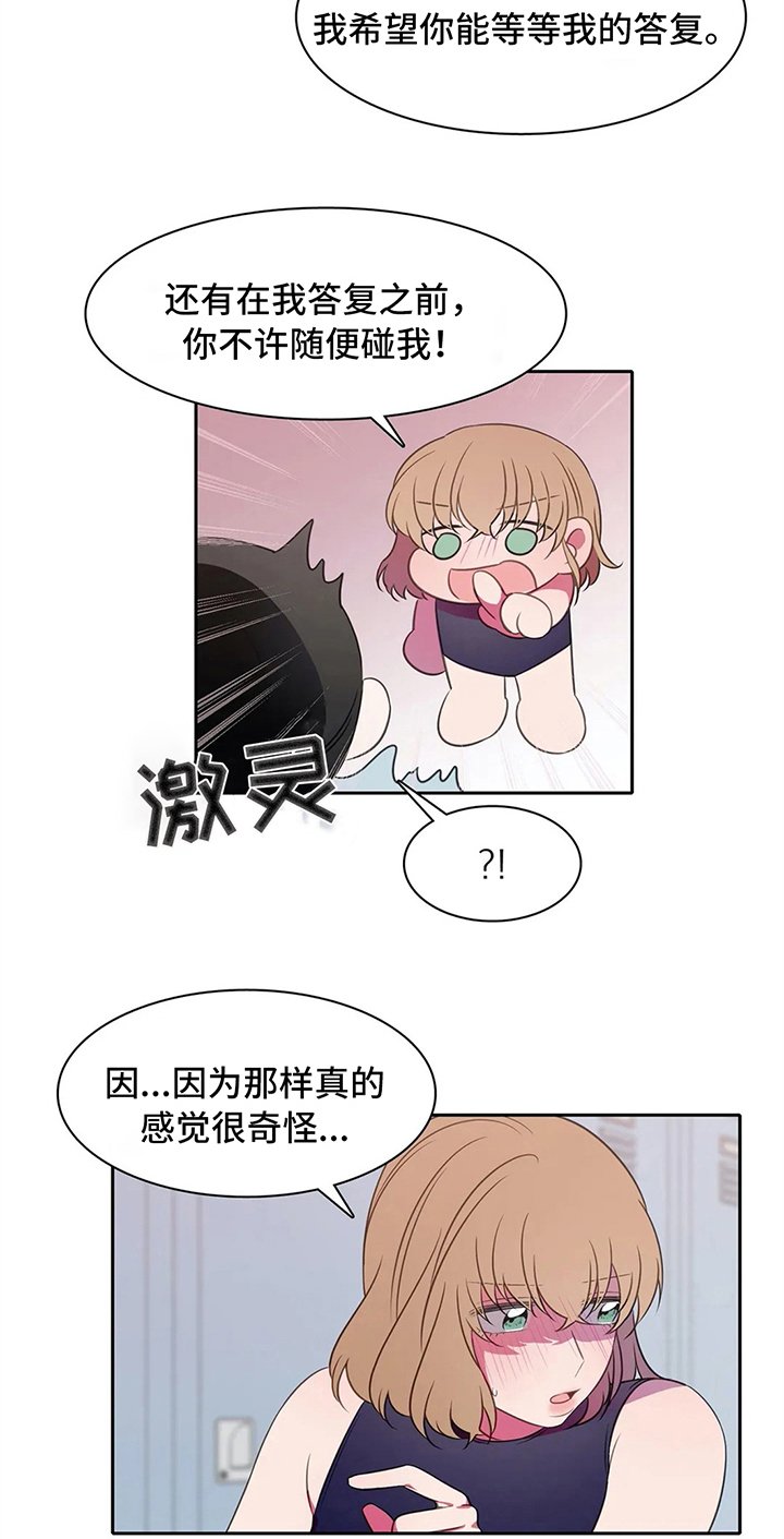 第33章：斗志