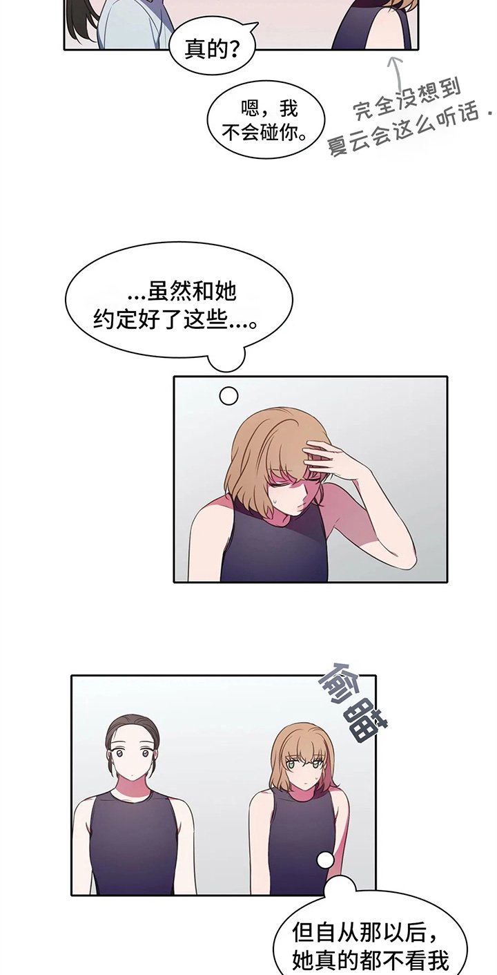 第33章：斗志
