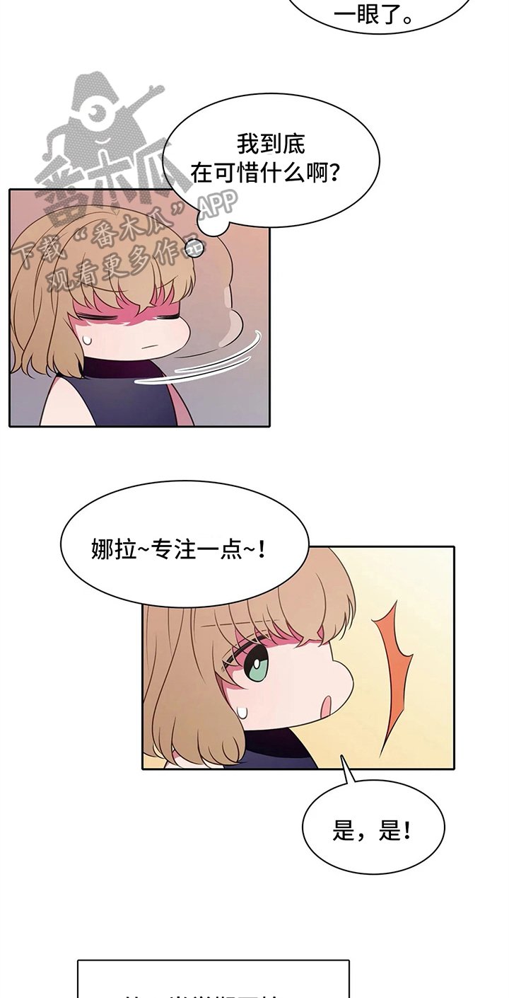 第33章：斗志
