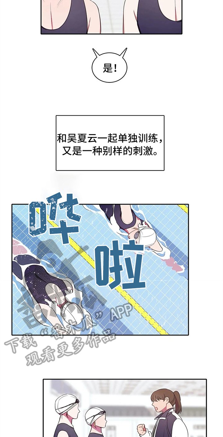 第33章：斗志