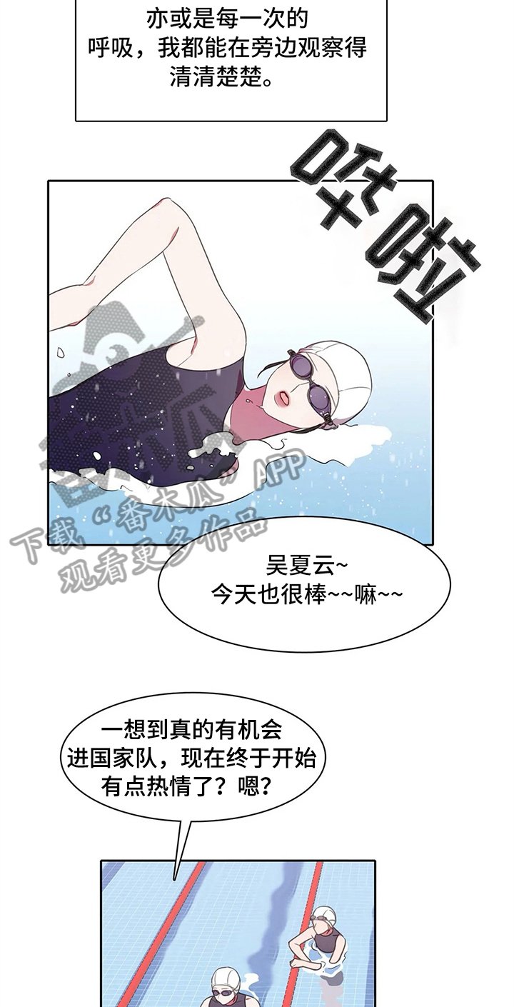 第33章：斗志