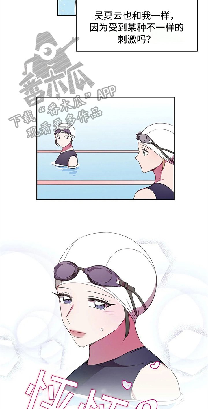 第33章：斗志
