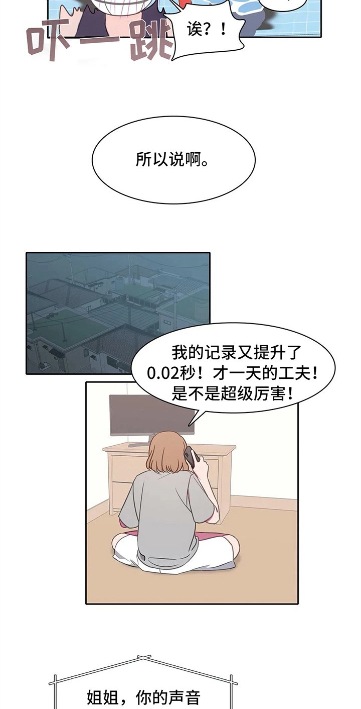第33章：斗志