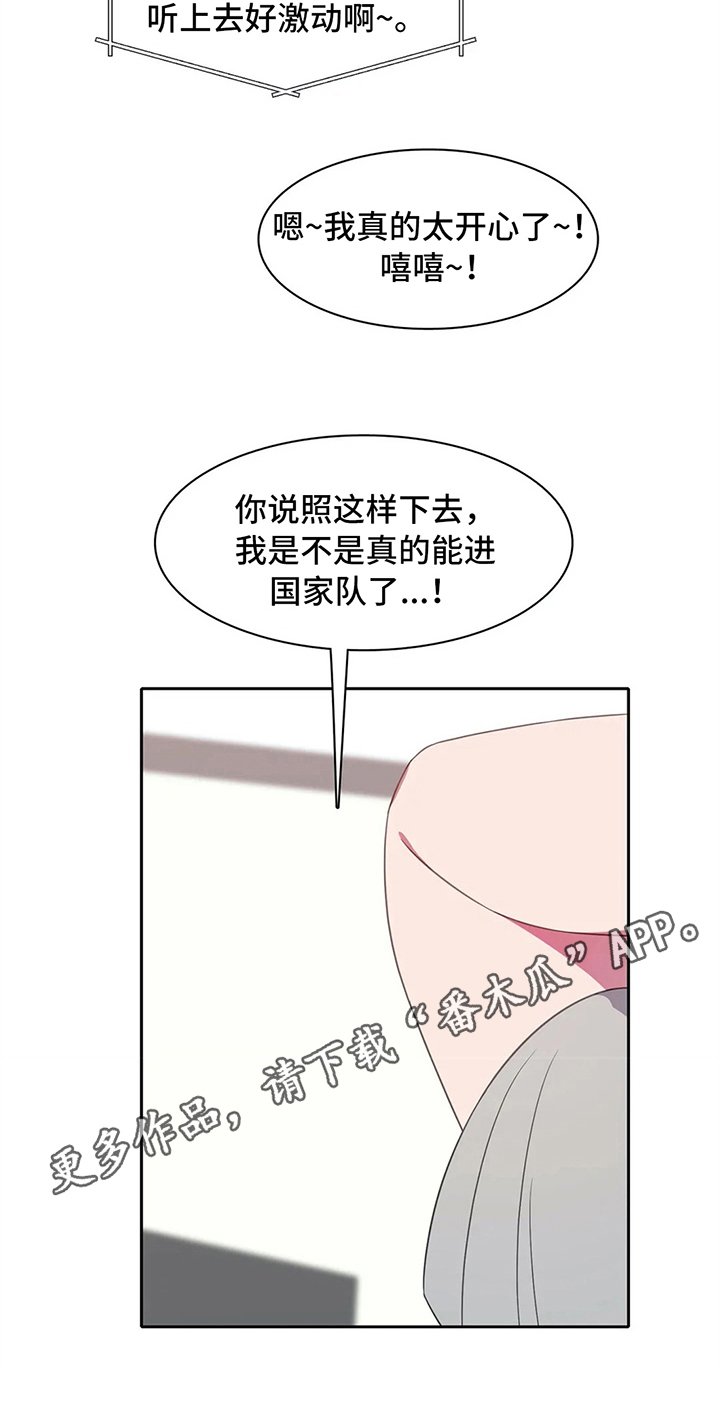 第33章：斗志