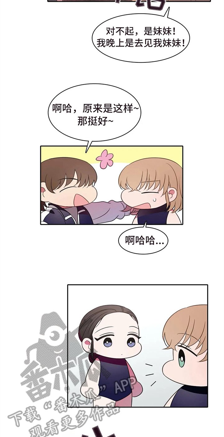第34章：好心情