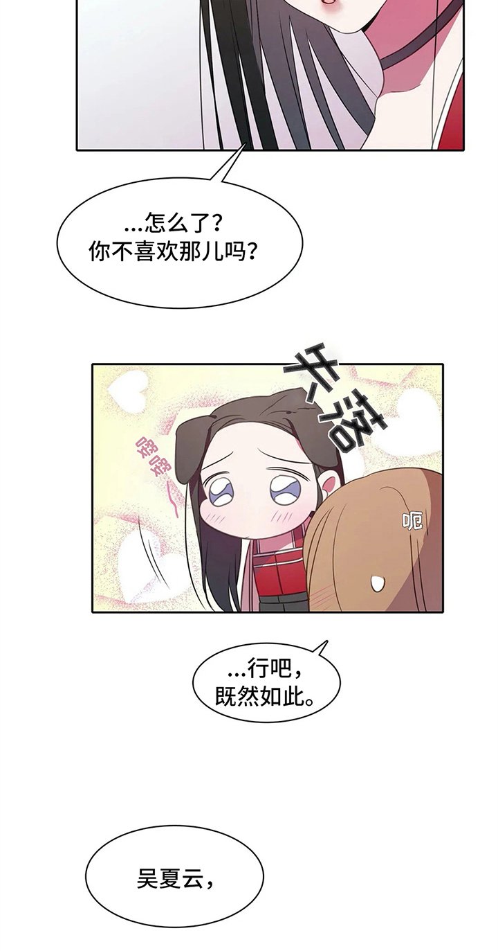 第35章：邀请