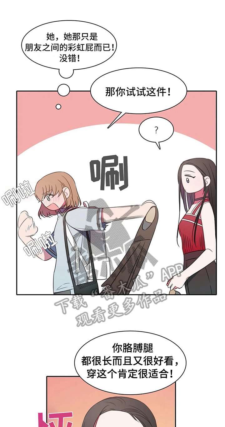 第36章：同类
