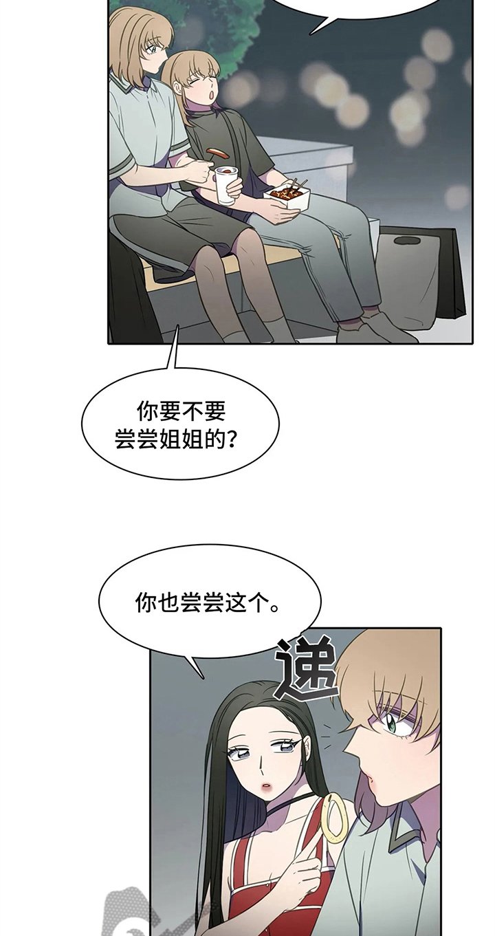 第36章：同类
