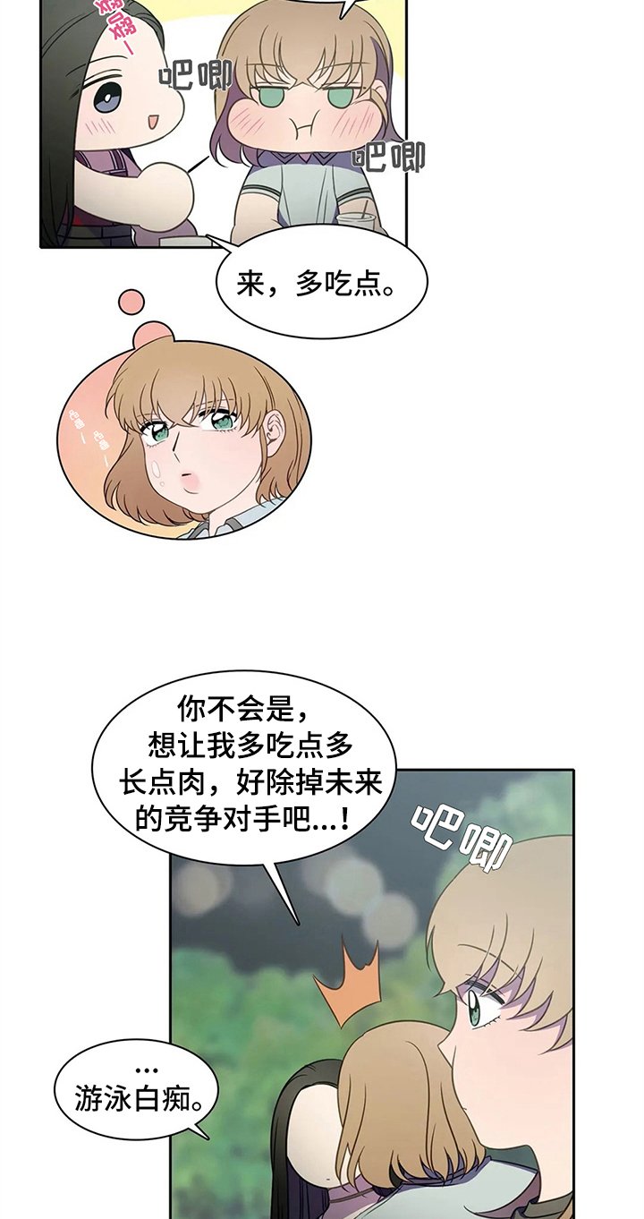 第36章：同类