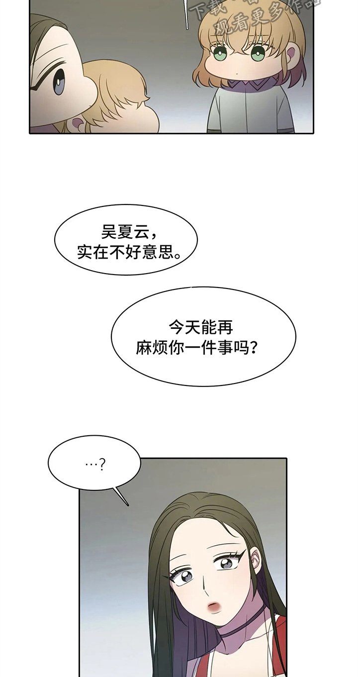 第36章：同类