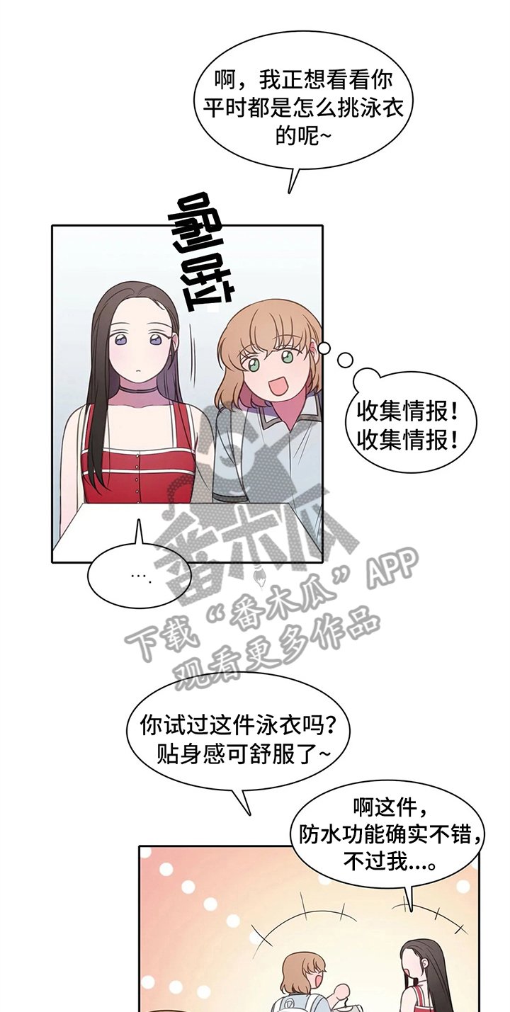 第37章：买衣服