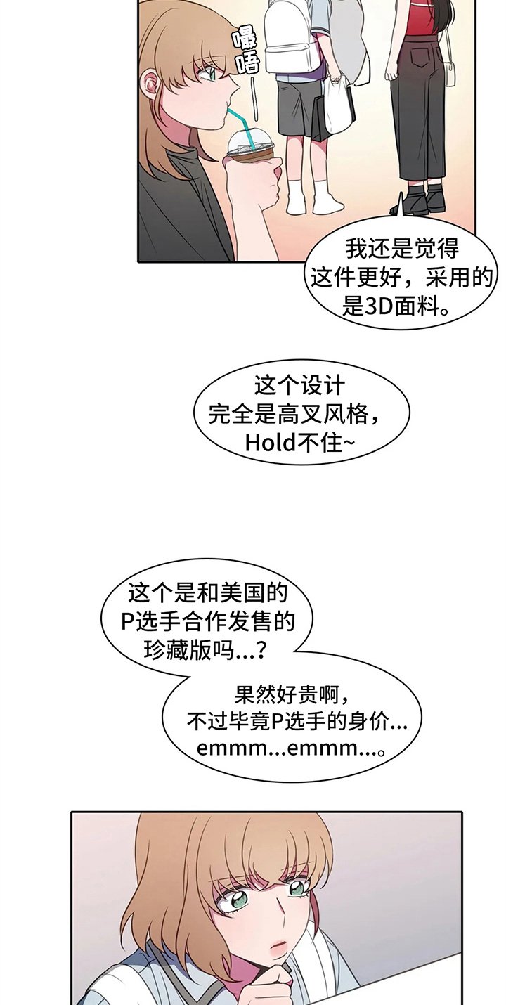 第37章：买衣服