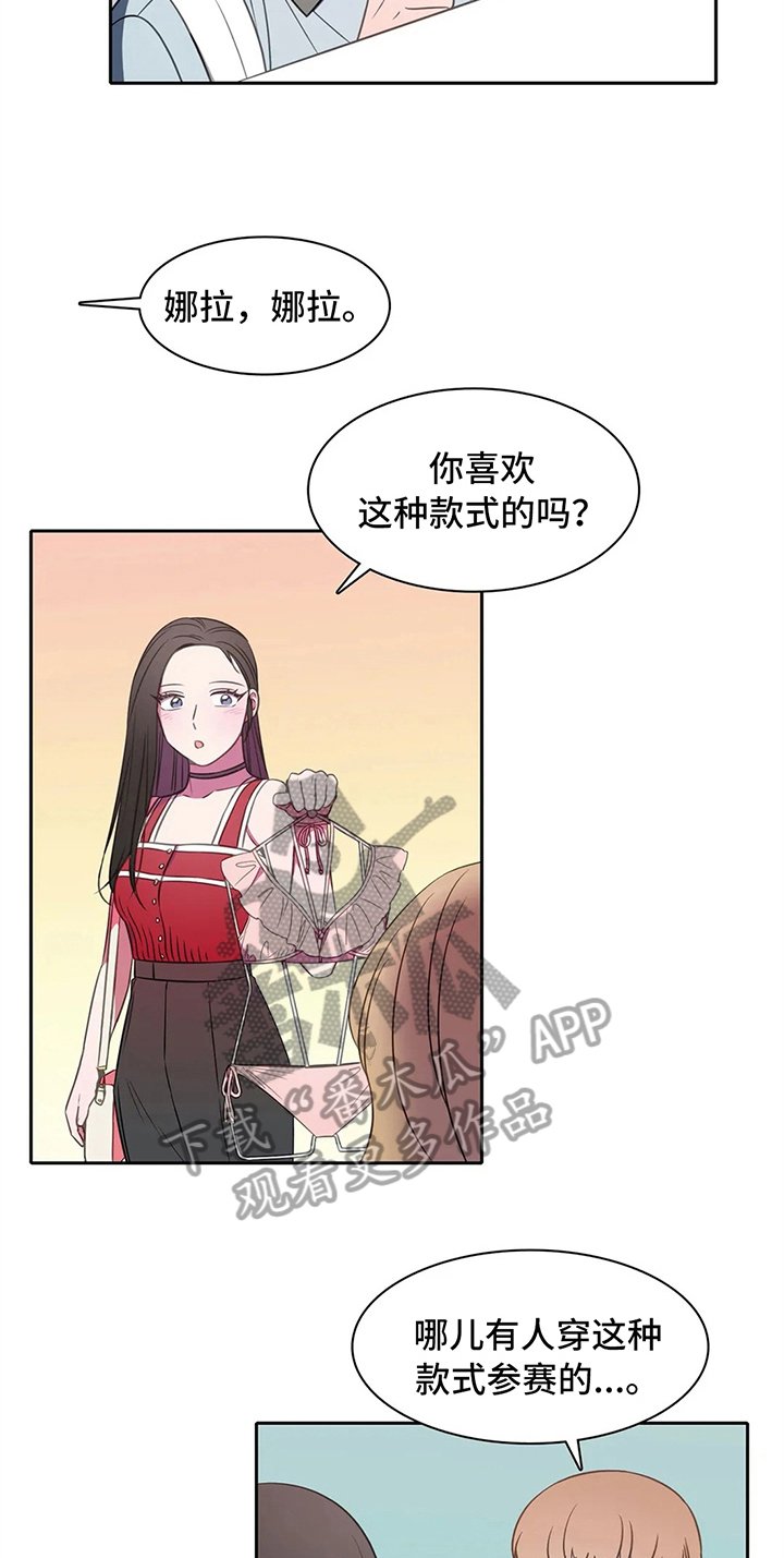 第37章：买衣服