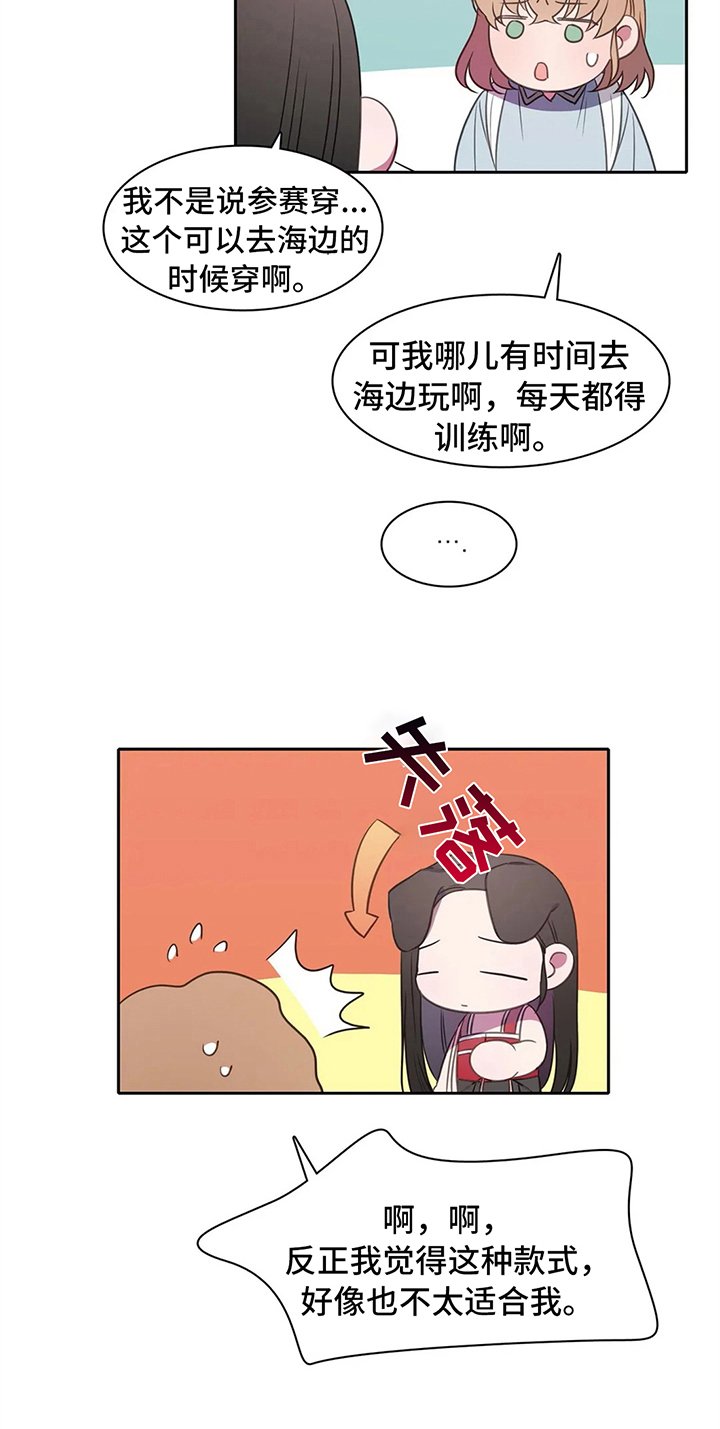 第37章：买衣服