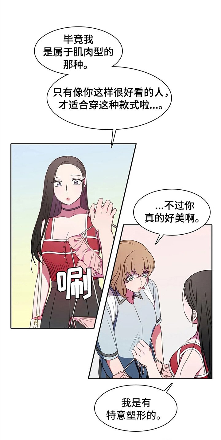 第37章：买衣服