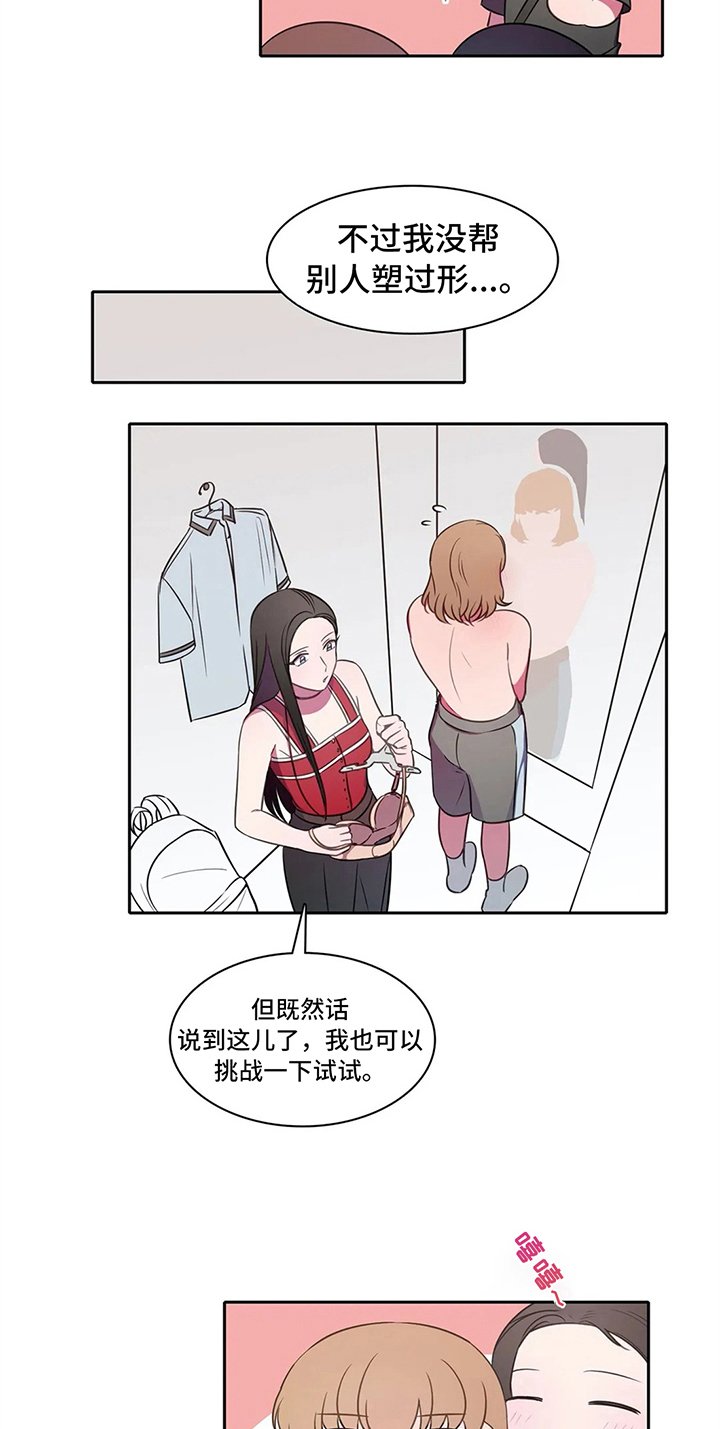 第37章：买衣服