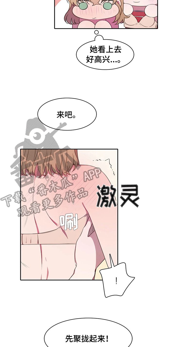 第37章：买衣服