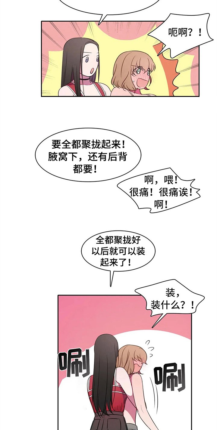 第37章：买衣服