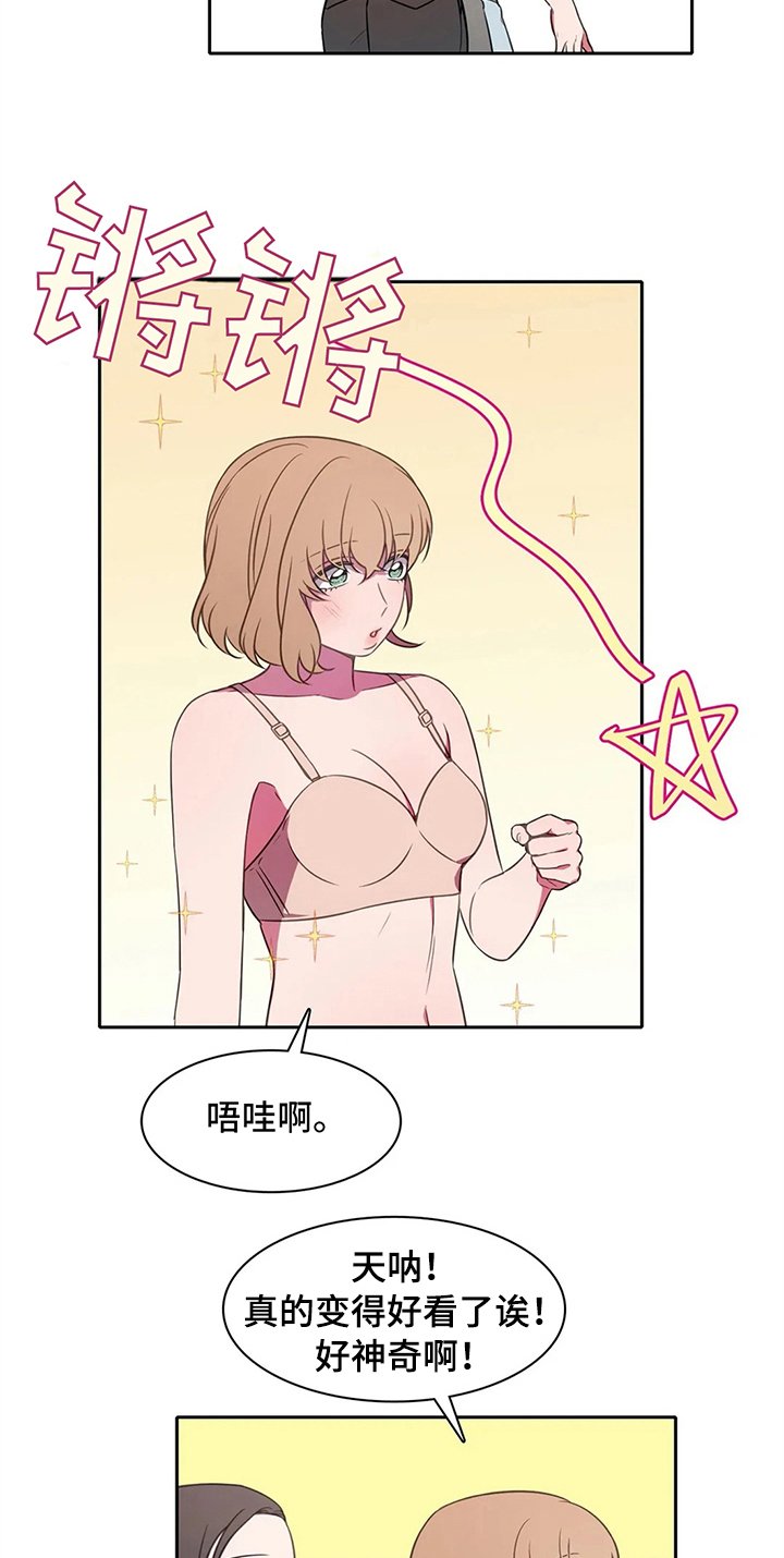 第37章：买衣服
