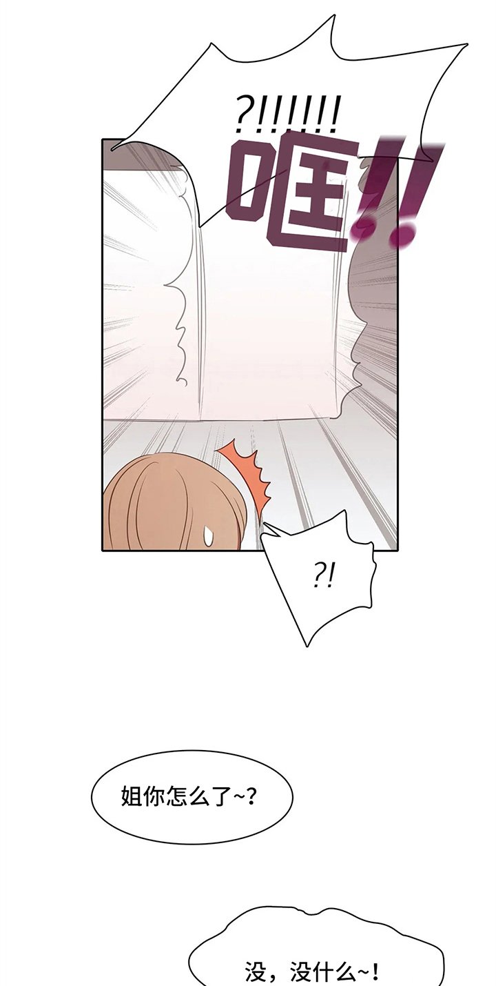 第37章：买衣服