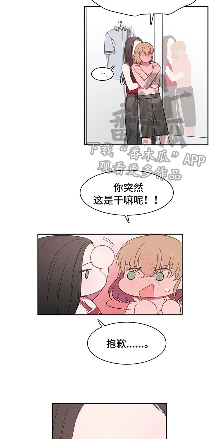 第37章：买衣服