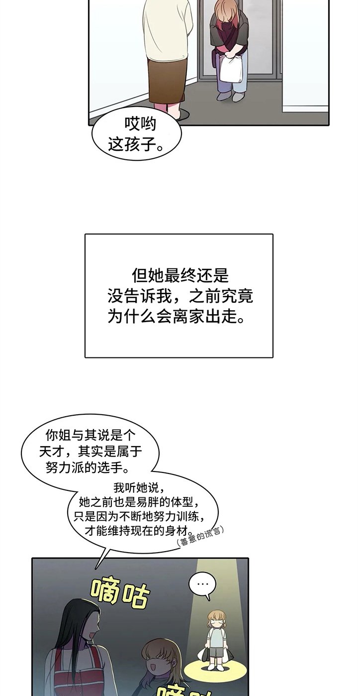 第38章：心动的感觉