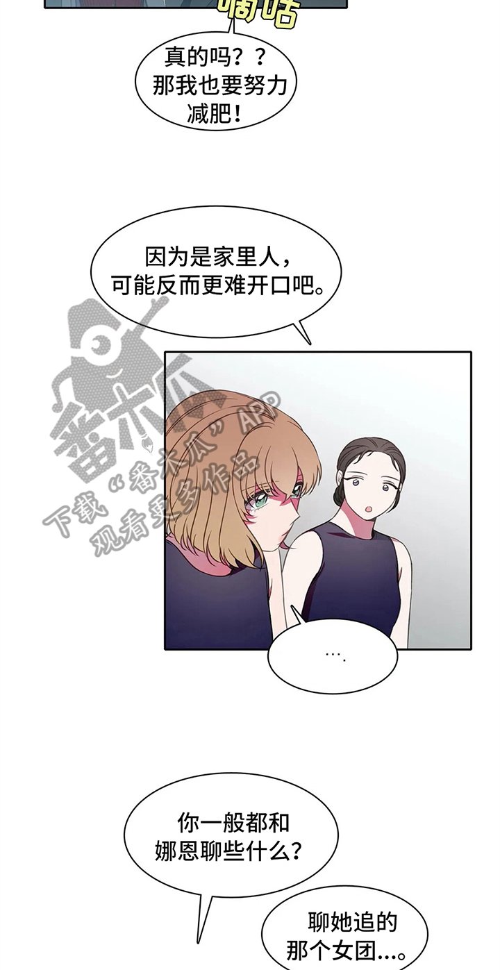 第38章：心动的感觉