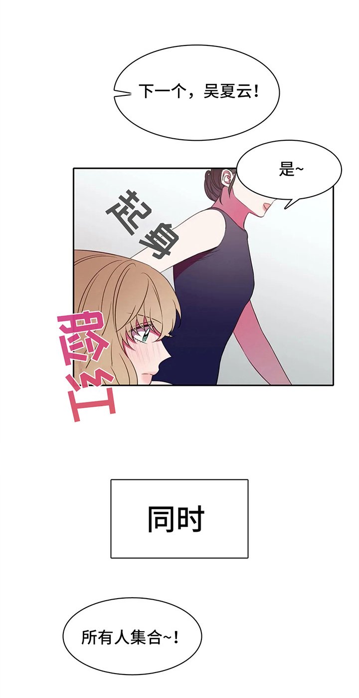 第38章：心动的感觉