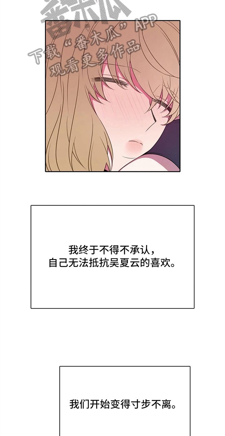 第38章：心动的感觉
