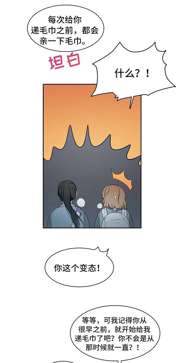 第38章：心动的感觉