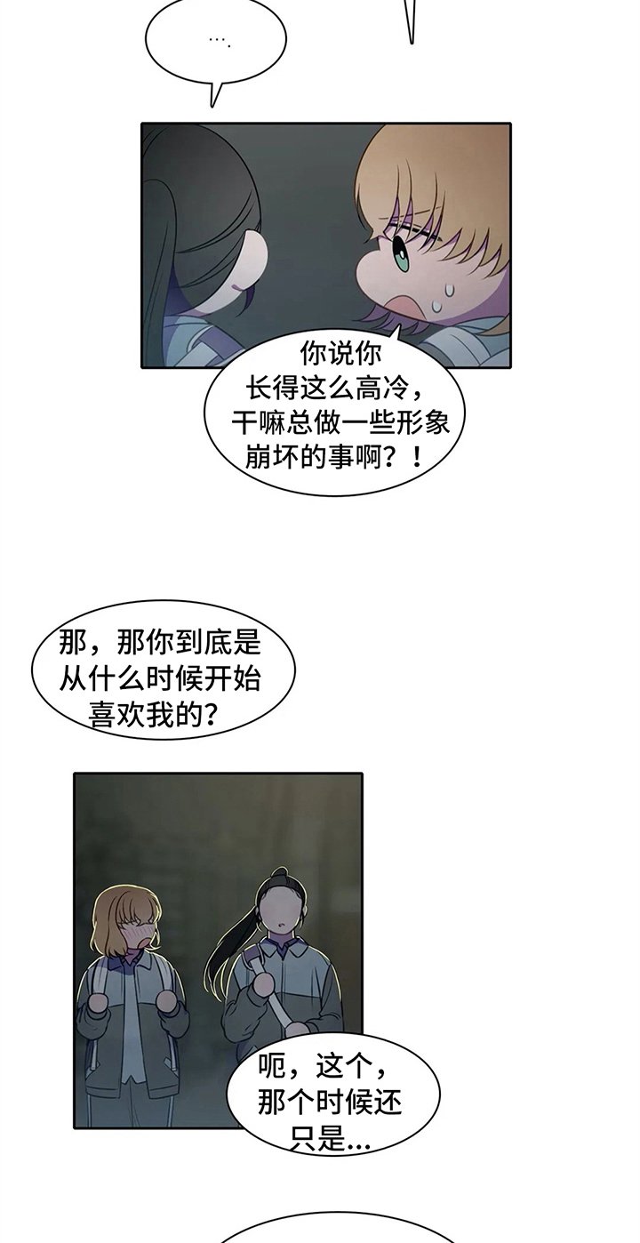 第38章：心动的感觉