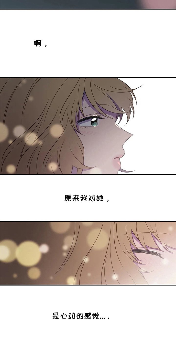 第38章：心动的感觉