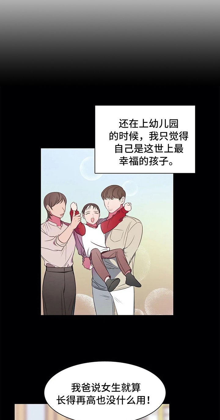 第39章：无法忽视的存在