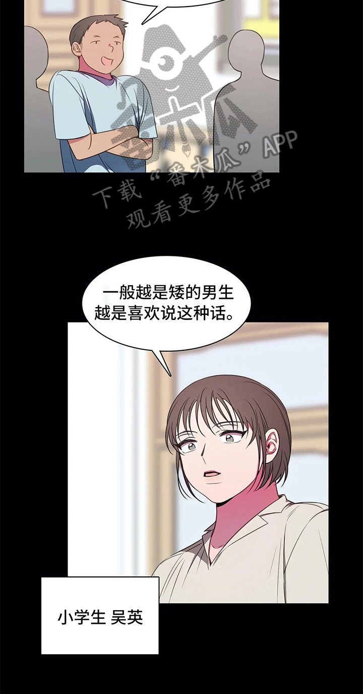 第39章：无法忽视的存在