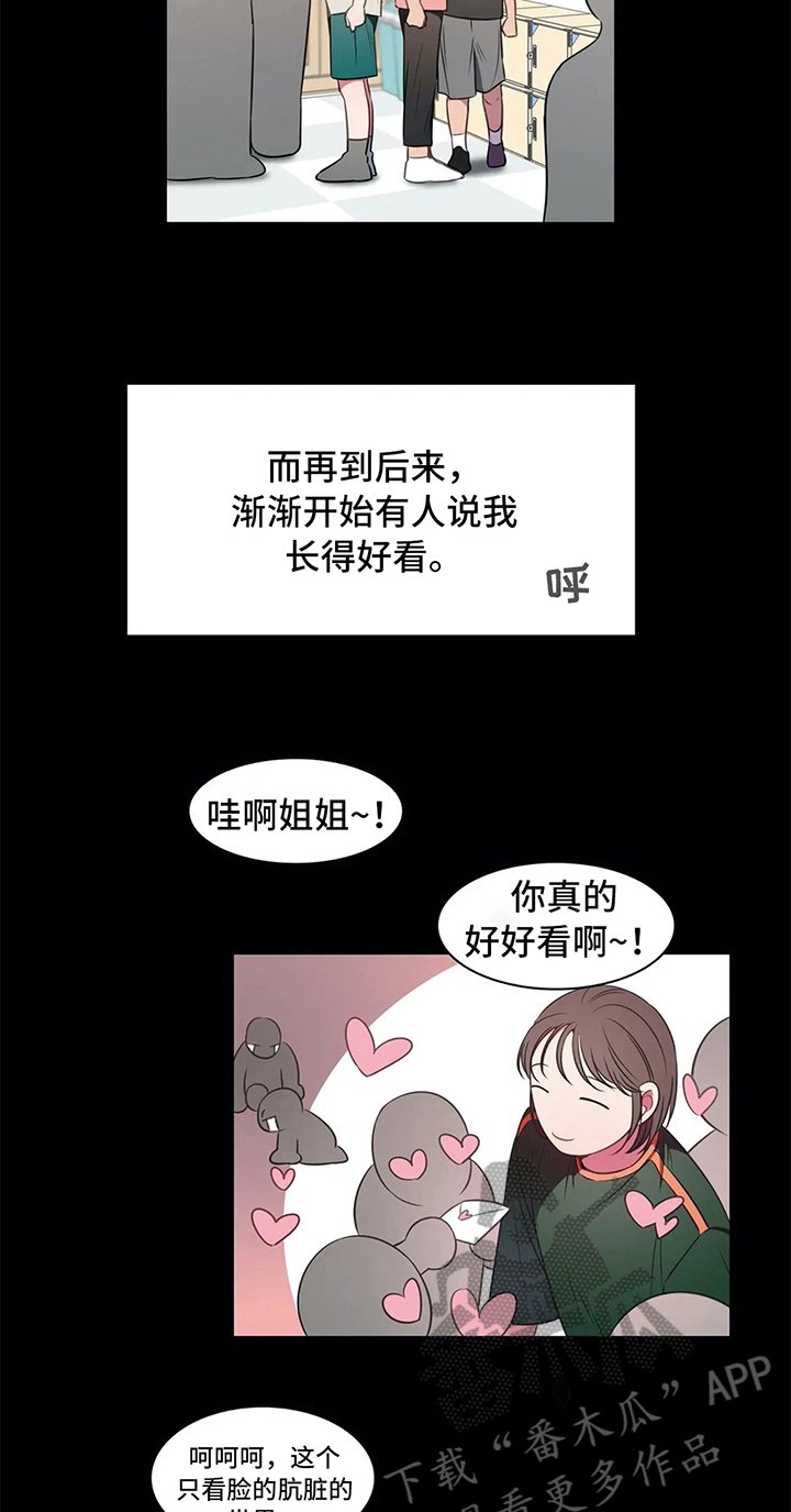 第39章：无法忽视的存在