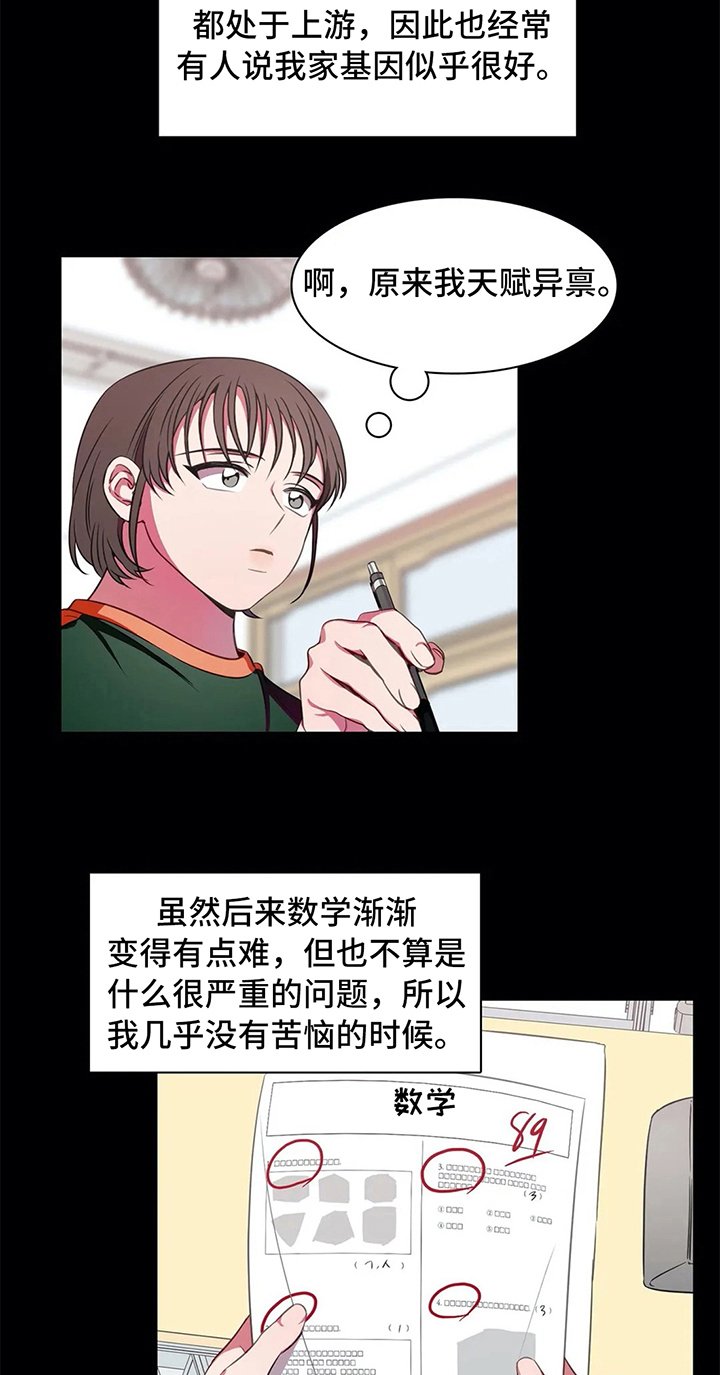 第39章：无法忽视的存在