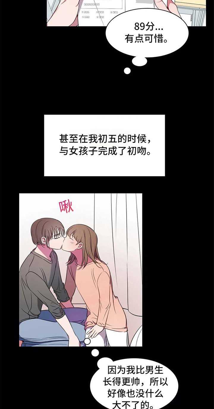 第39章：无法忽视的存在