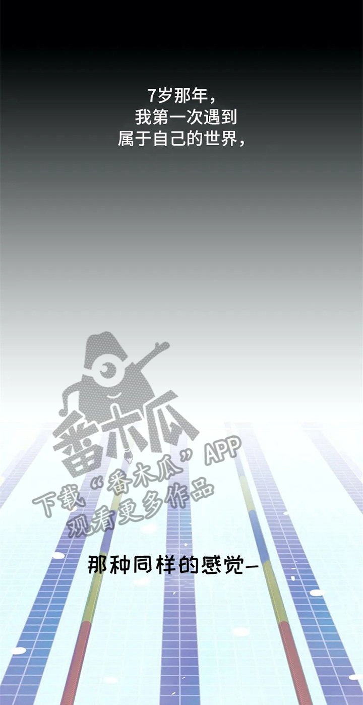 第4章：天才