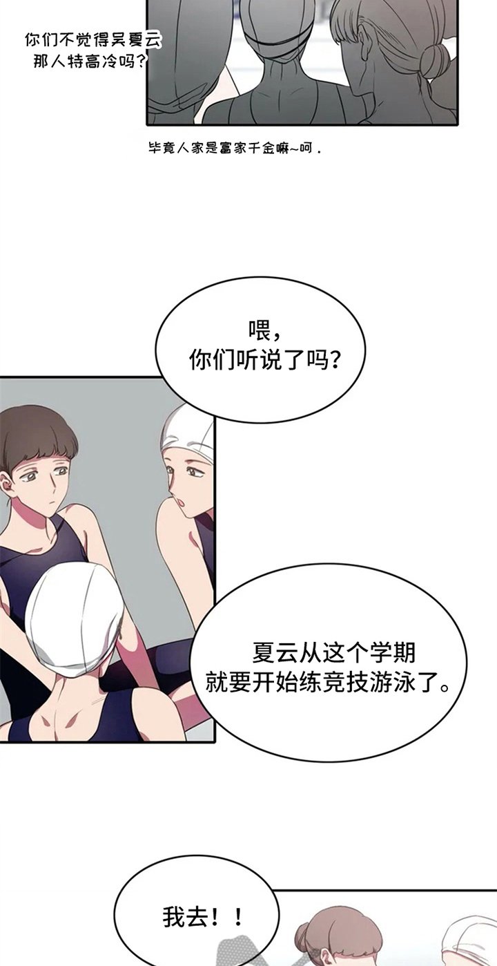 第4章：天才