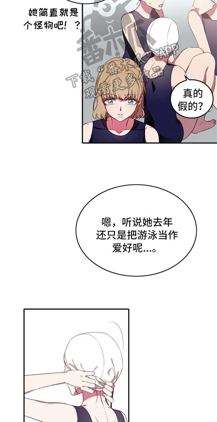 第4章：天才