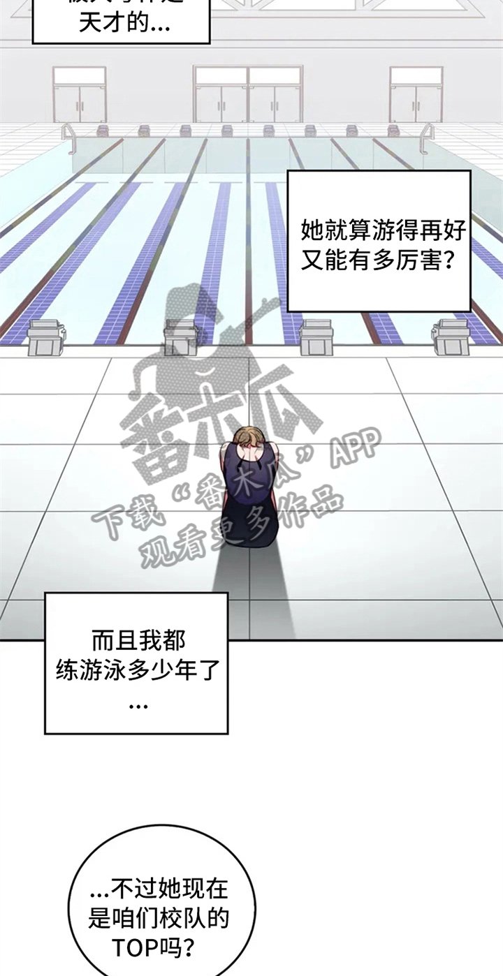 第4章：天才