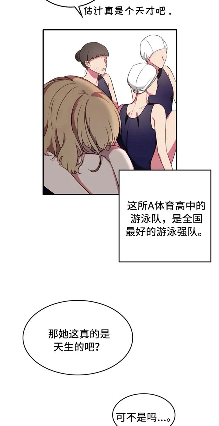 第4章：天才