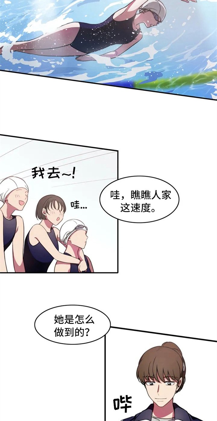 第4章：天才