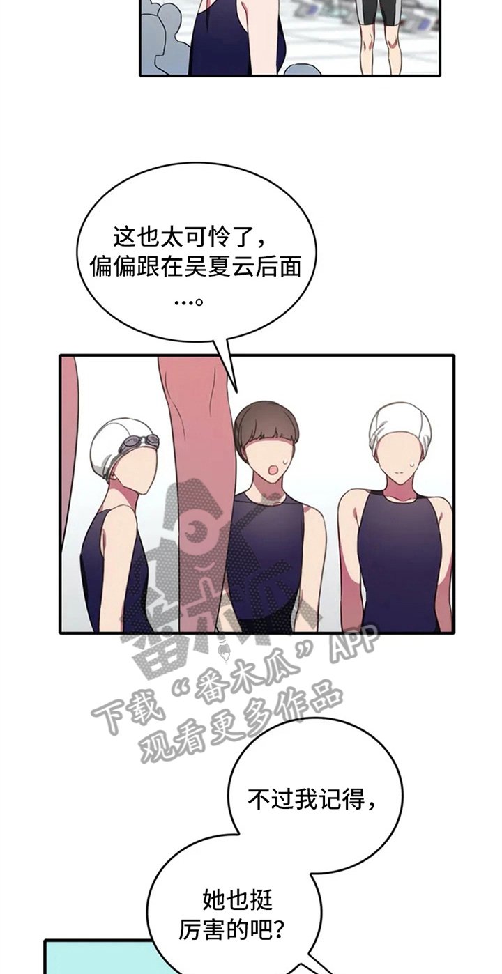 第4章：天才