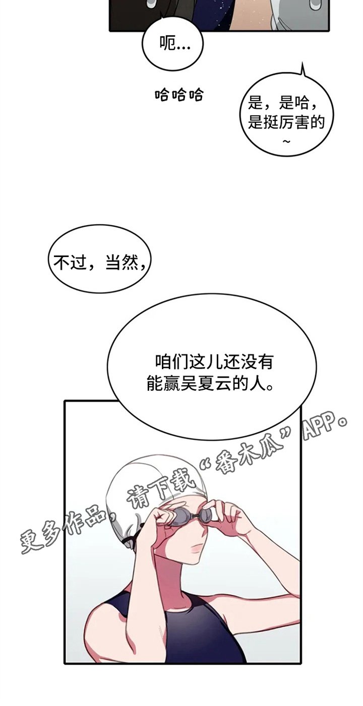 第4章：天才