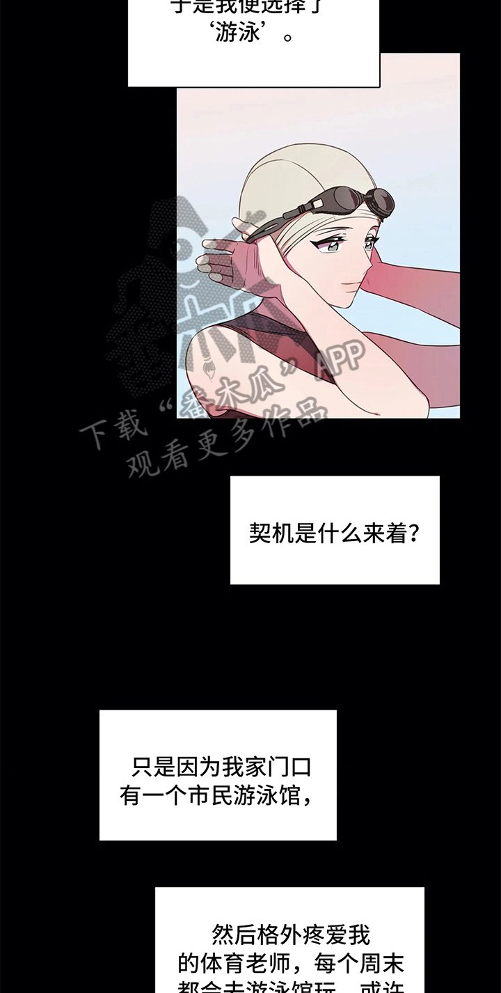 第40章：相遇